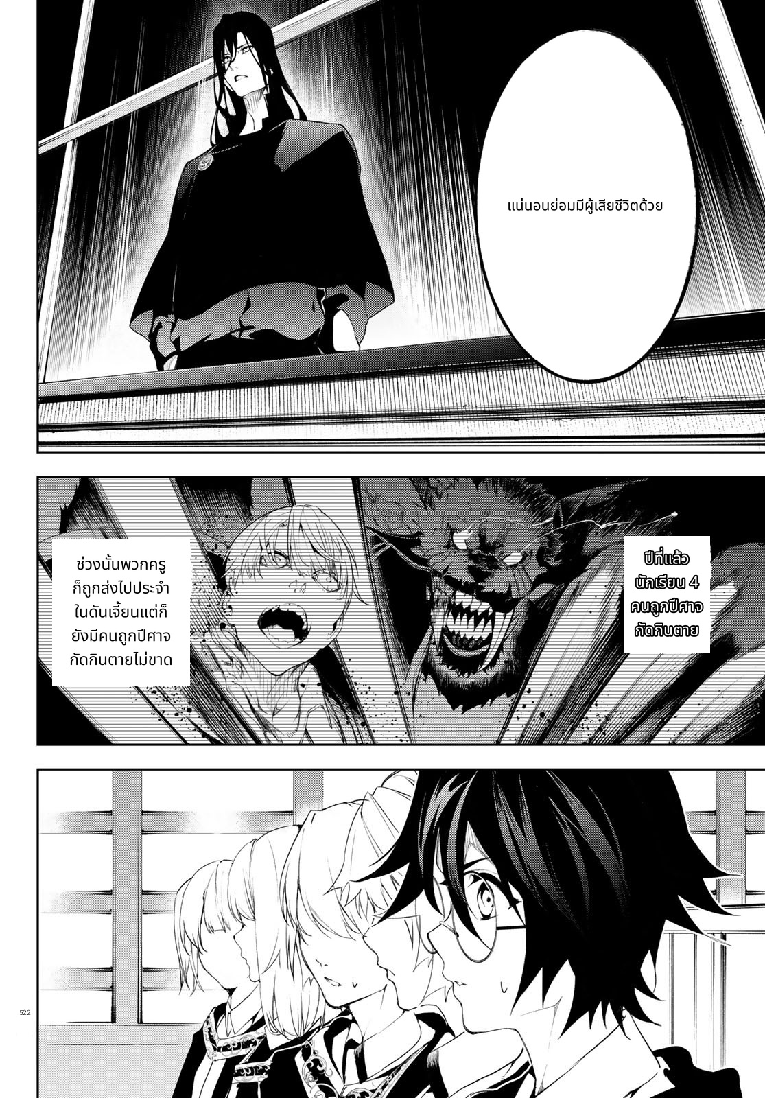 Tsue to Tsurugi no Wistoria page 18