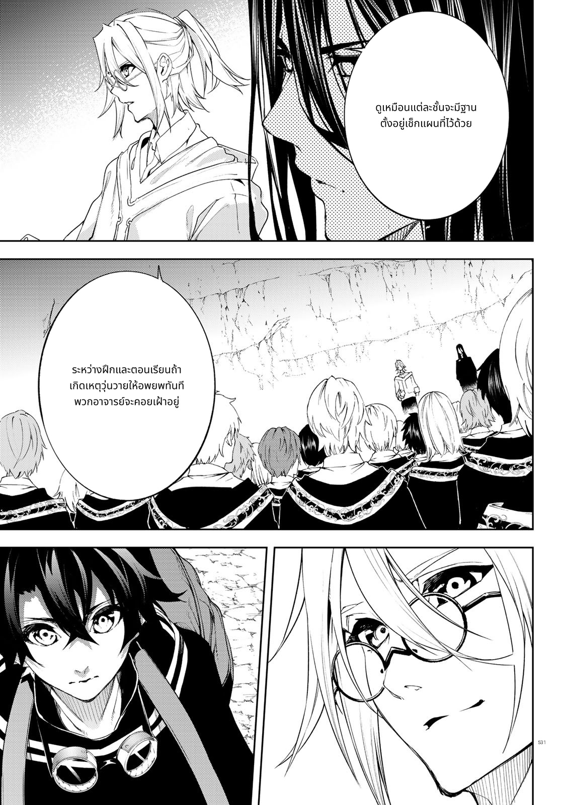 Tsue to Tsurugi no Wistoria page 27