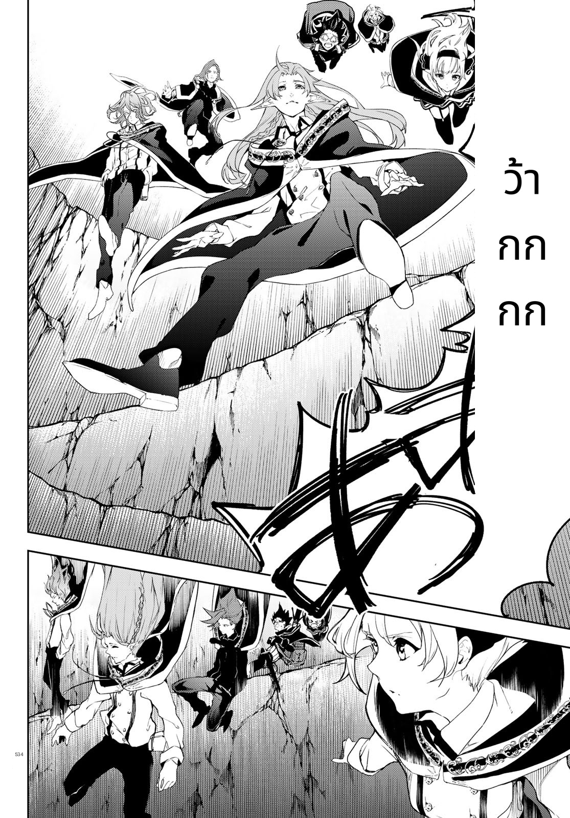 Tsue to Tsurugi no Wistoria page 30