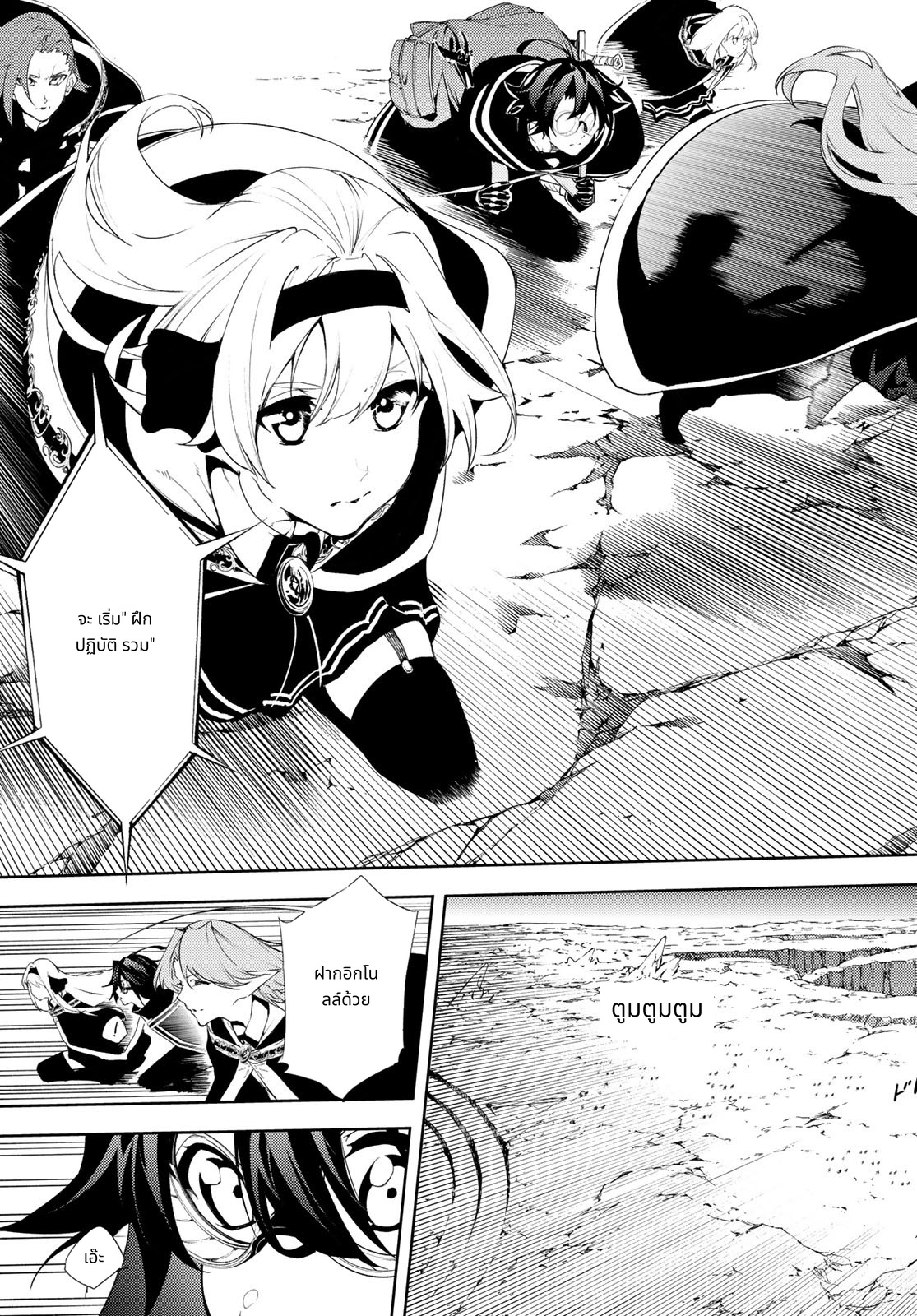 Tsue to Tsurugi no Wistoria page 29