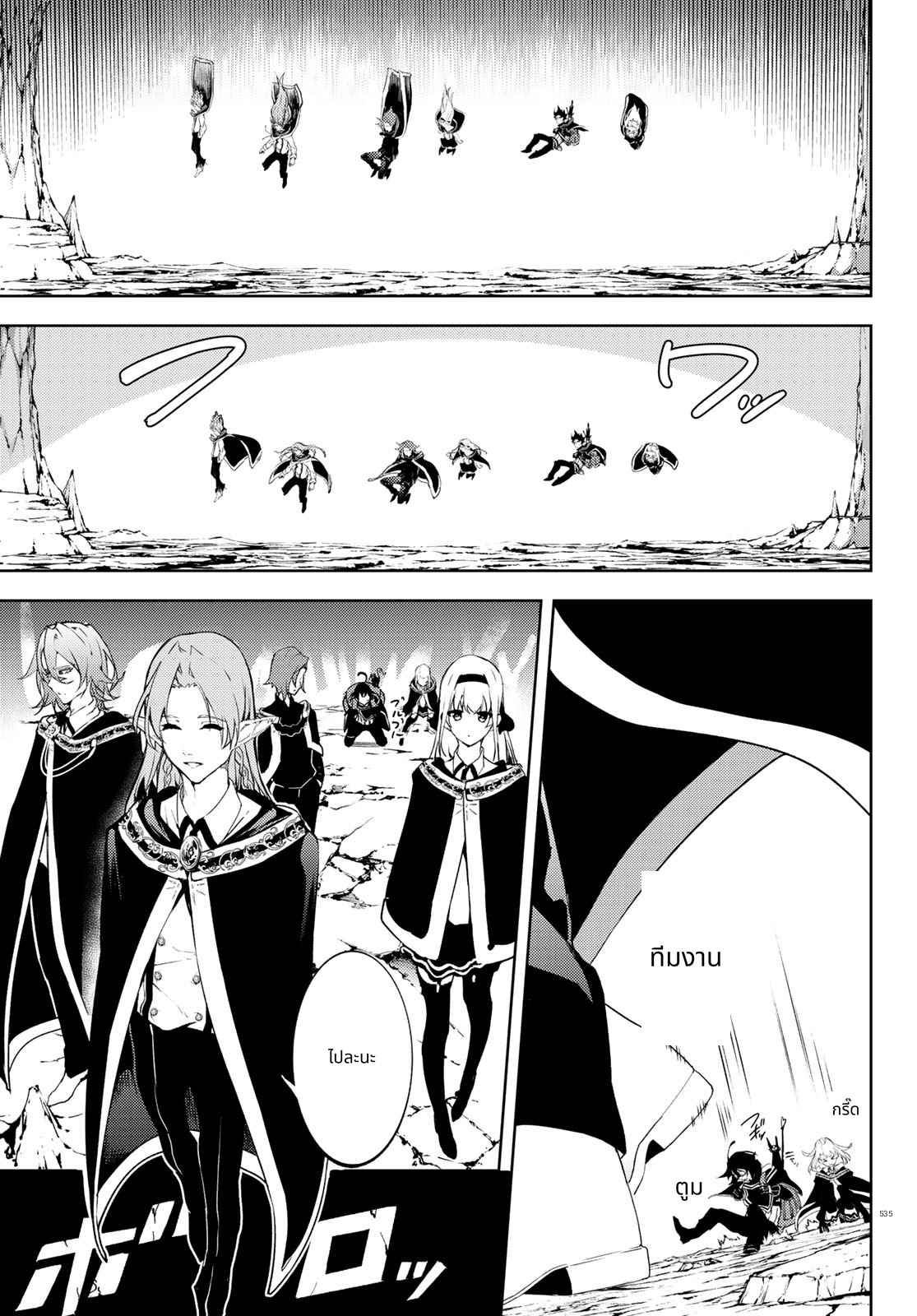 Tsue to Tsurugi no Wistoria page 31