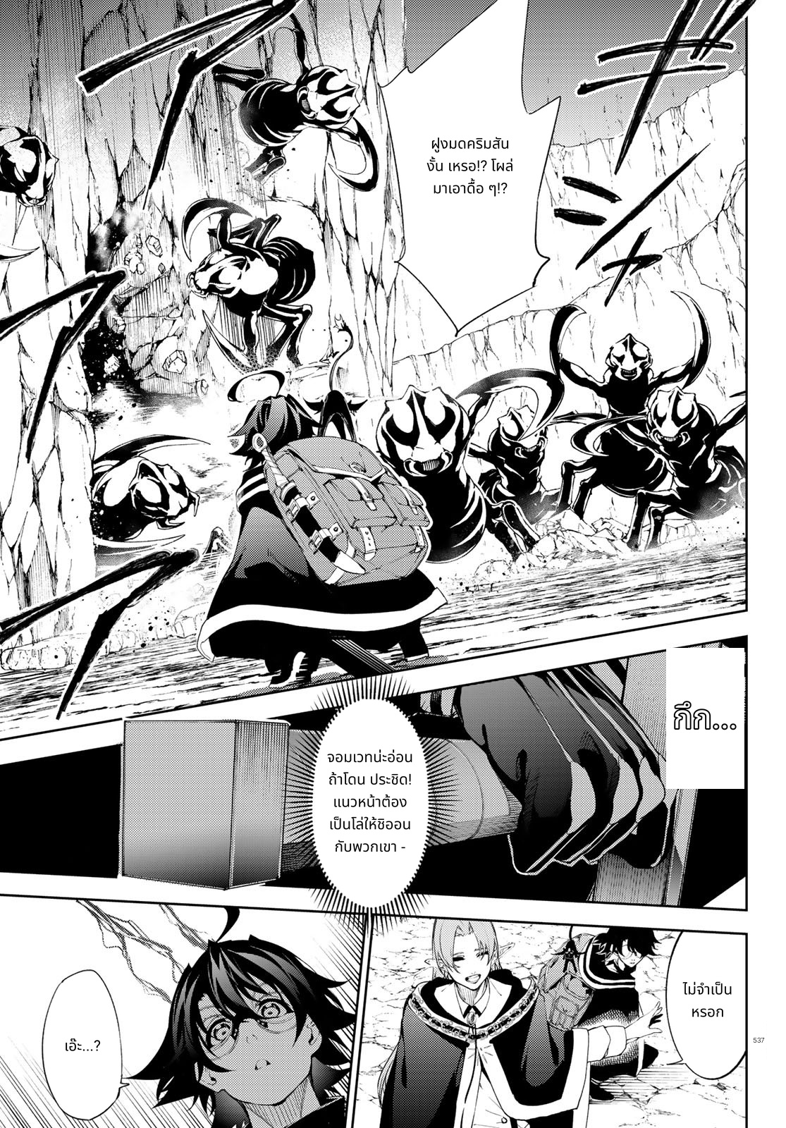 Tsue to Tsurugi no Wistoria page 33