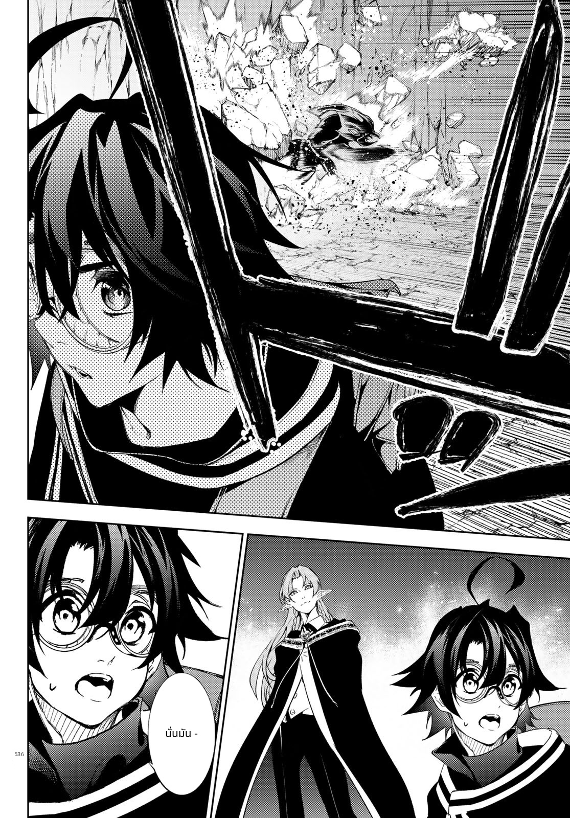 Tsue to Tsurugi no Wistoria page 32