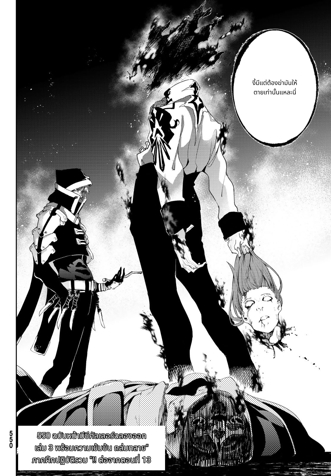 Tsue to Tsurugi no Wistoria page 46