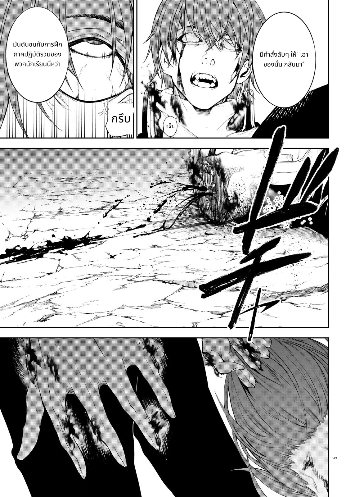 Tsue to Tsurugi no Wistoria page 45
