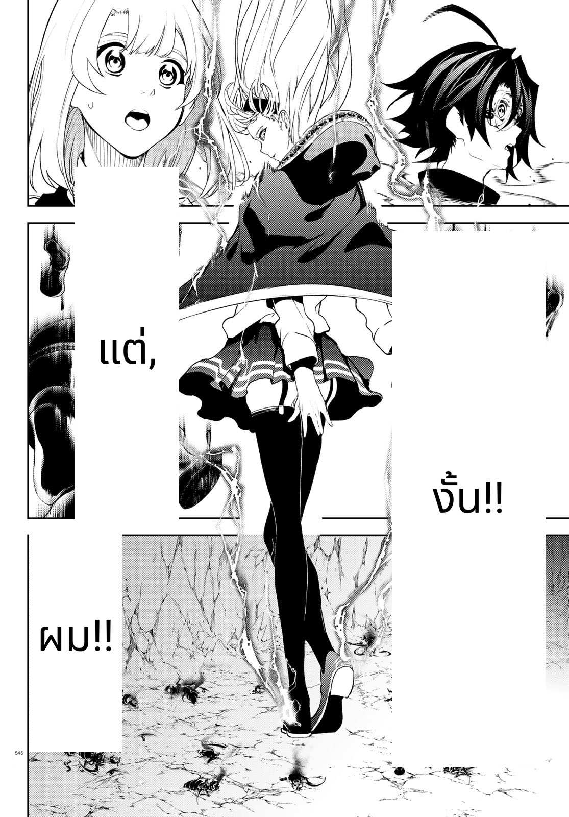Tsue to Tsurugi no Wistoria page 42