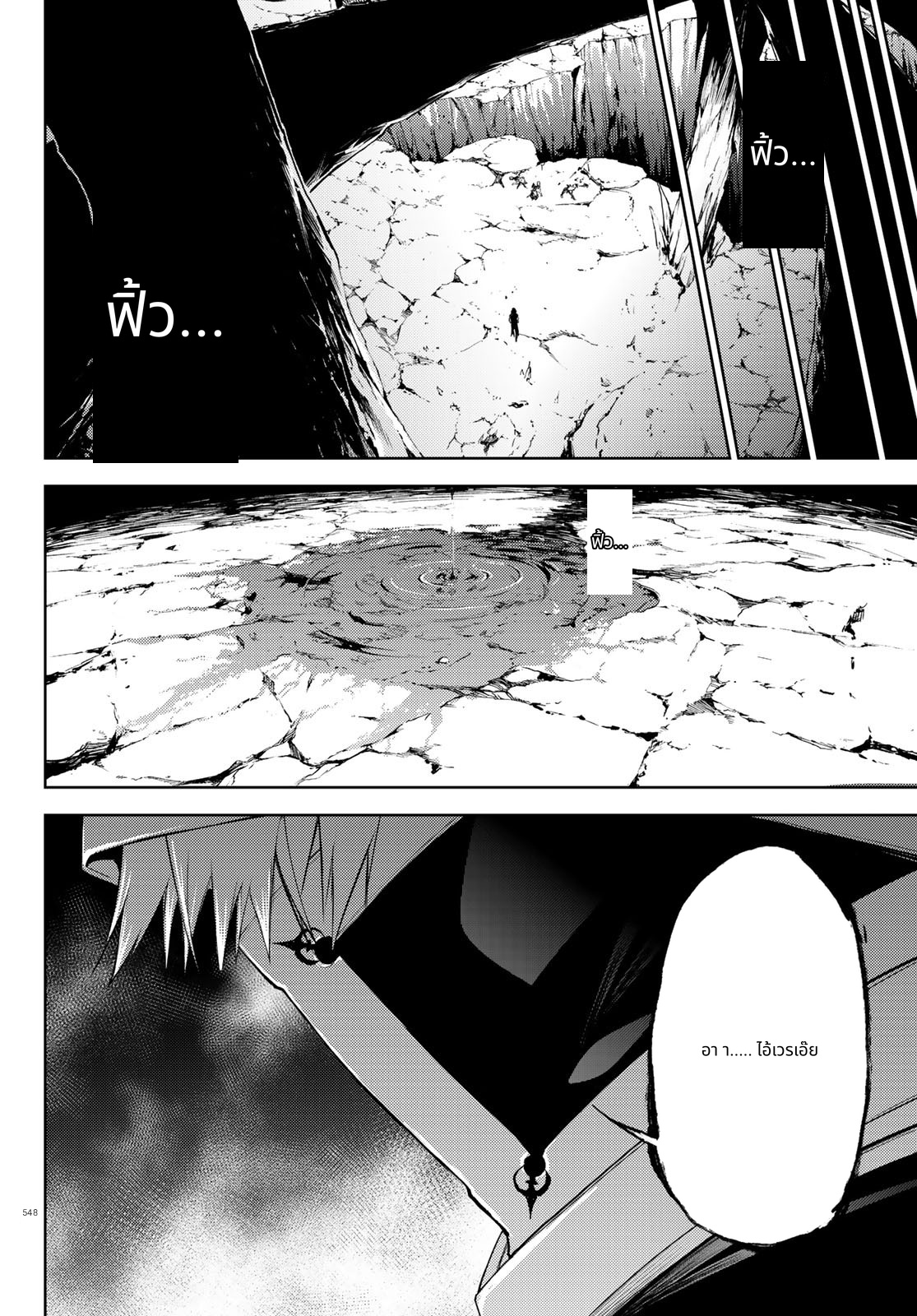 Tsue to Tsurugi no Wistoria page 44