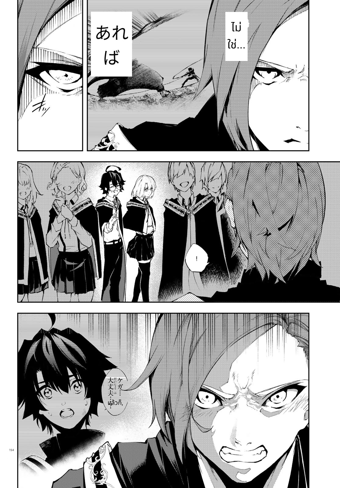 Tsue to Tsurugi no Wistoria page 6
