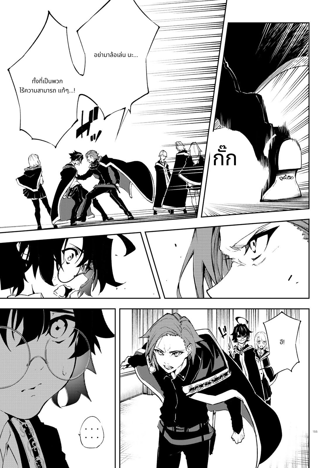 Tsue to Tsurugi no Wistoria page 7