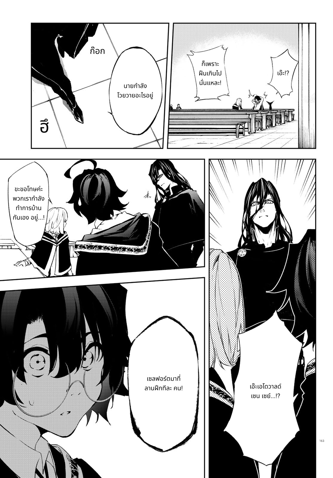 Tsue to Tsurugi no Wistoria page 15