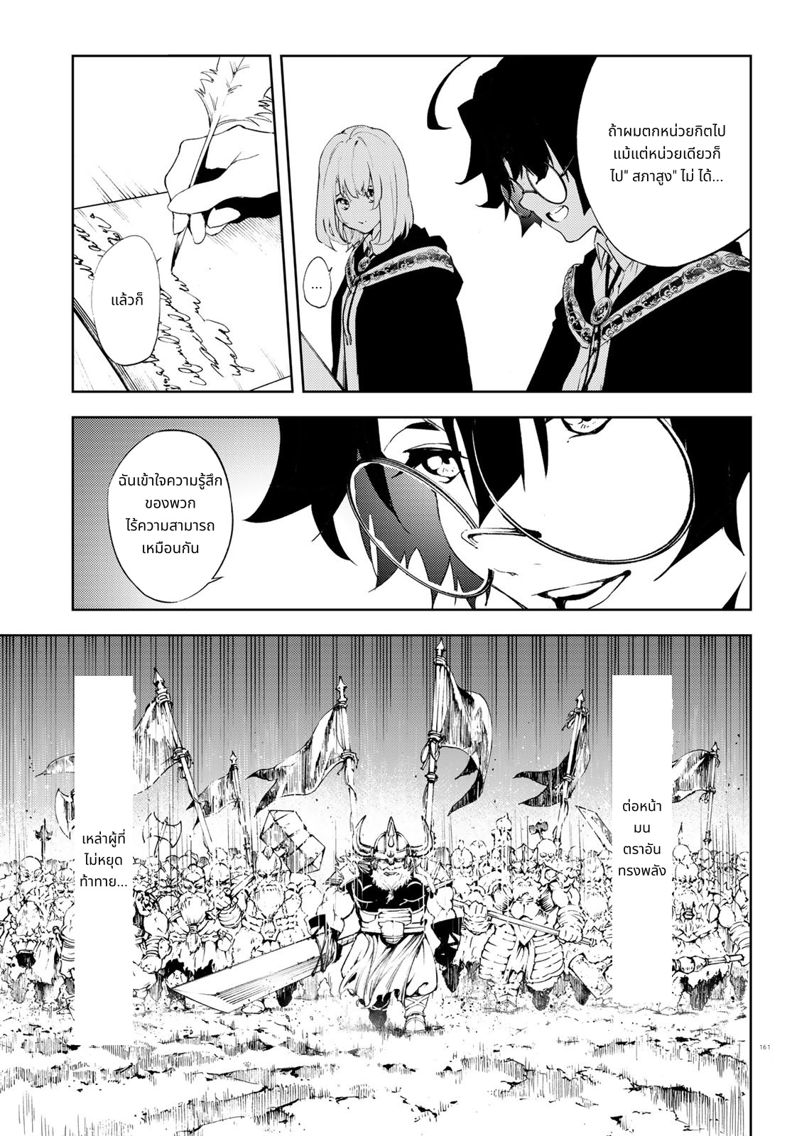 Tsue to Tsurugi no Wistoria page 13