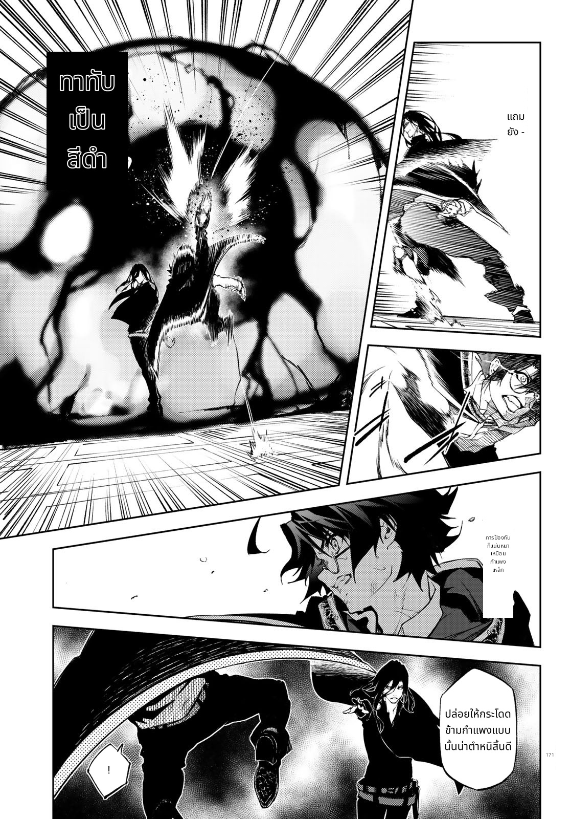 Tsue to Tsurugi no Wistoria page 23