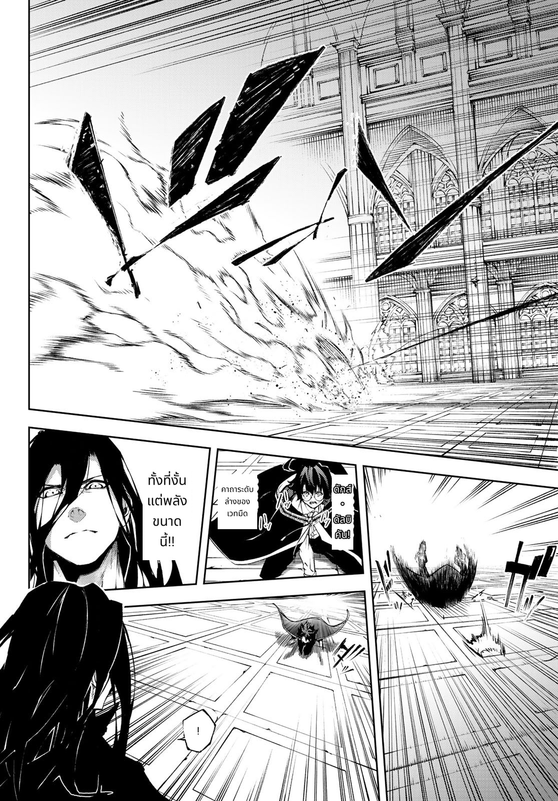 Tsue to Tsurugi no Wistoria page 22