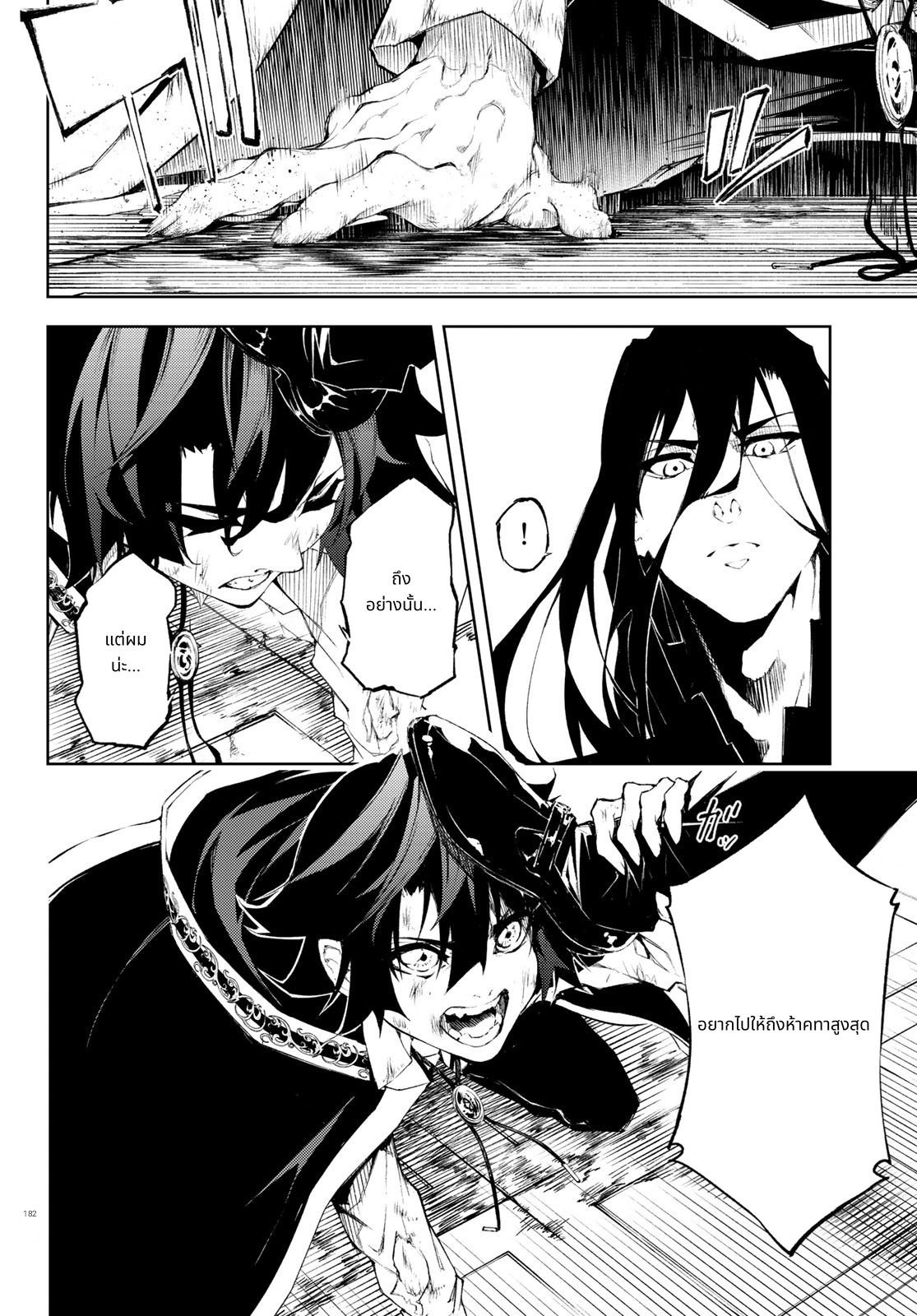 Tsue to Tsurugi no Wistoria page 34