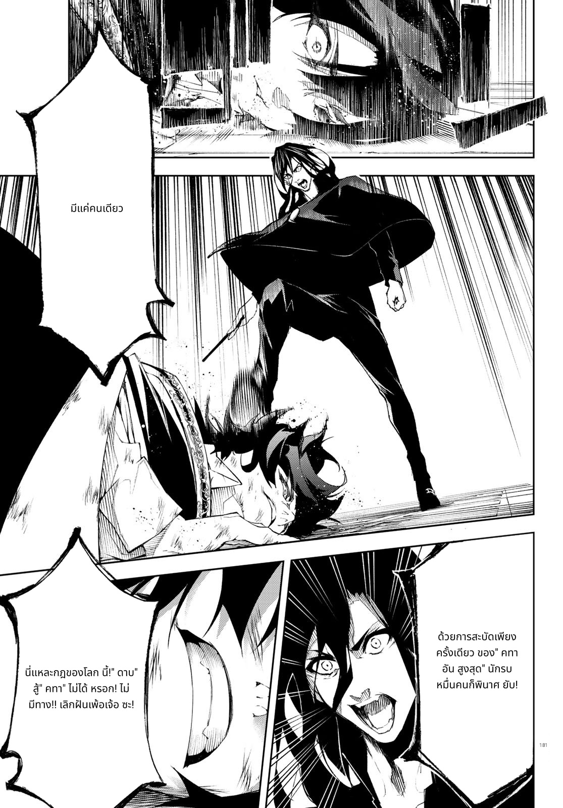 Tsue to Tsurugi no Wistoria page 33