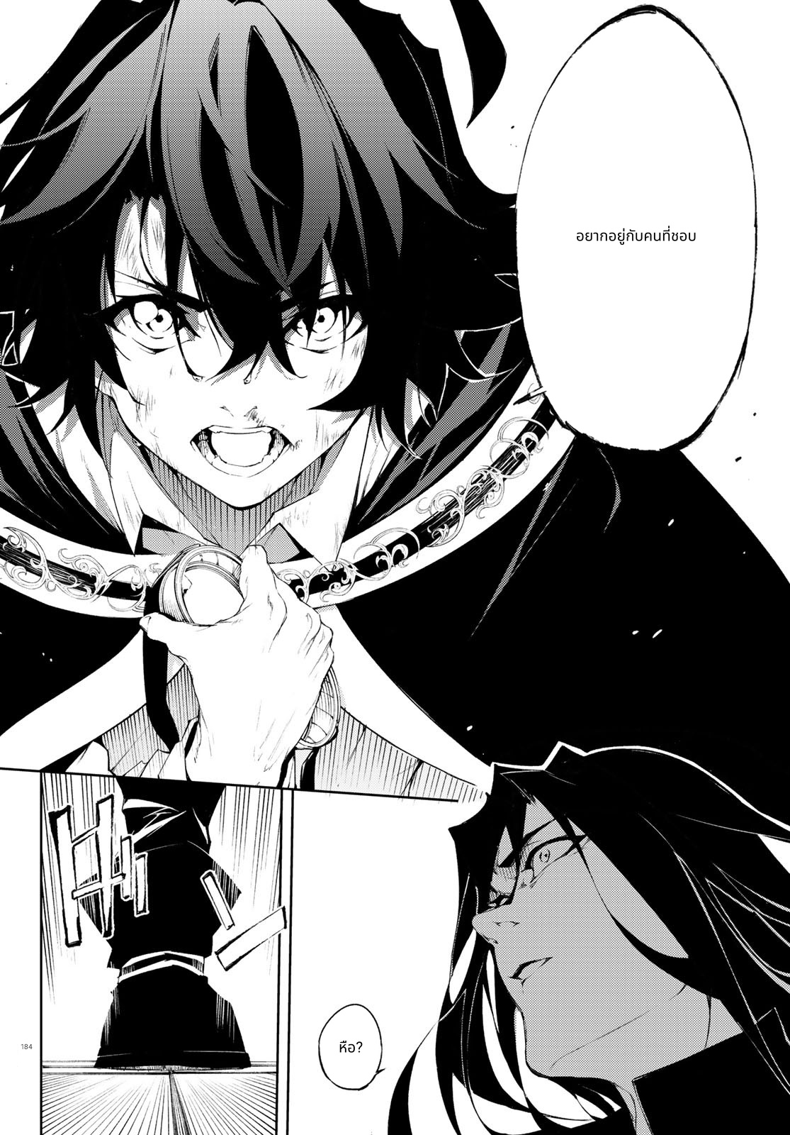 Tsue to Tsurugi no Wistoria page 36