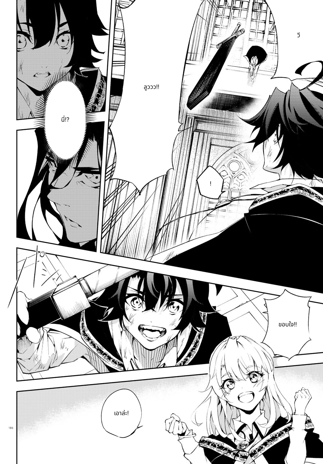 Tsue to Tsurugi no Wistoria page 38