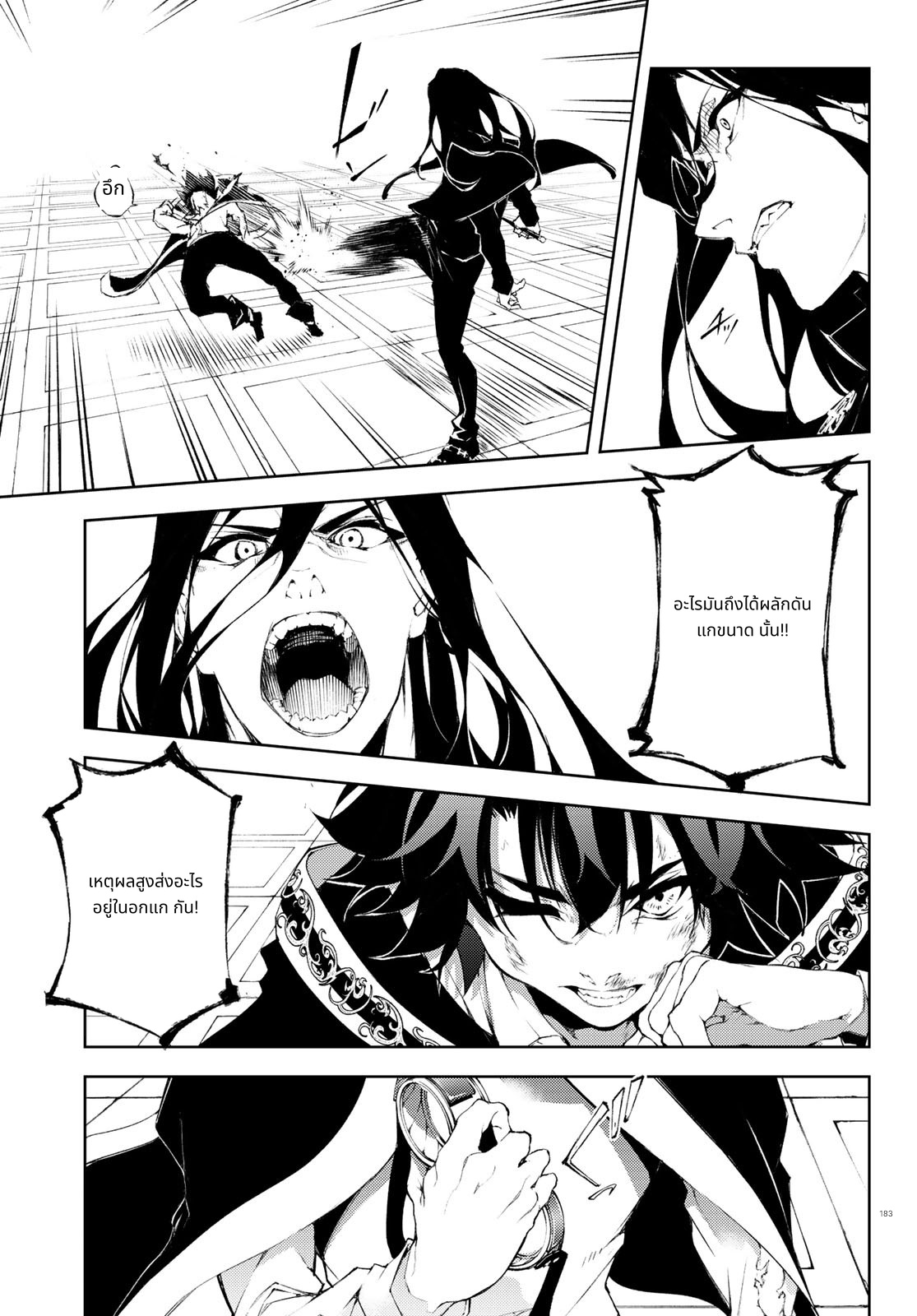 Tsue to Tsurugi no Wistoria page 35
