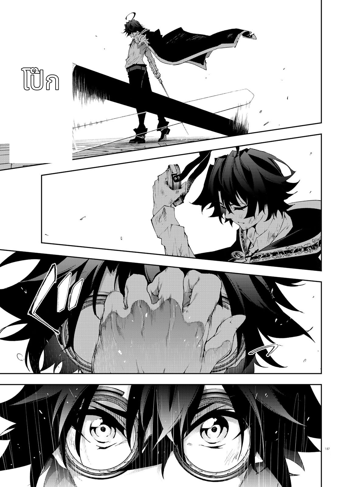 Tsue to Tsurugi no Wistoria page 39