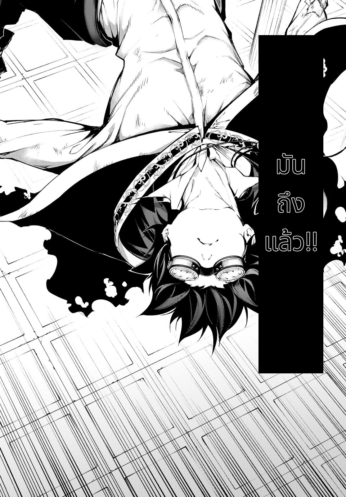 Tsue to Tsurugi no Wistoria page 48
