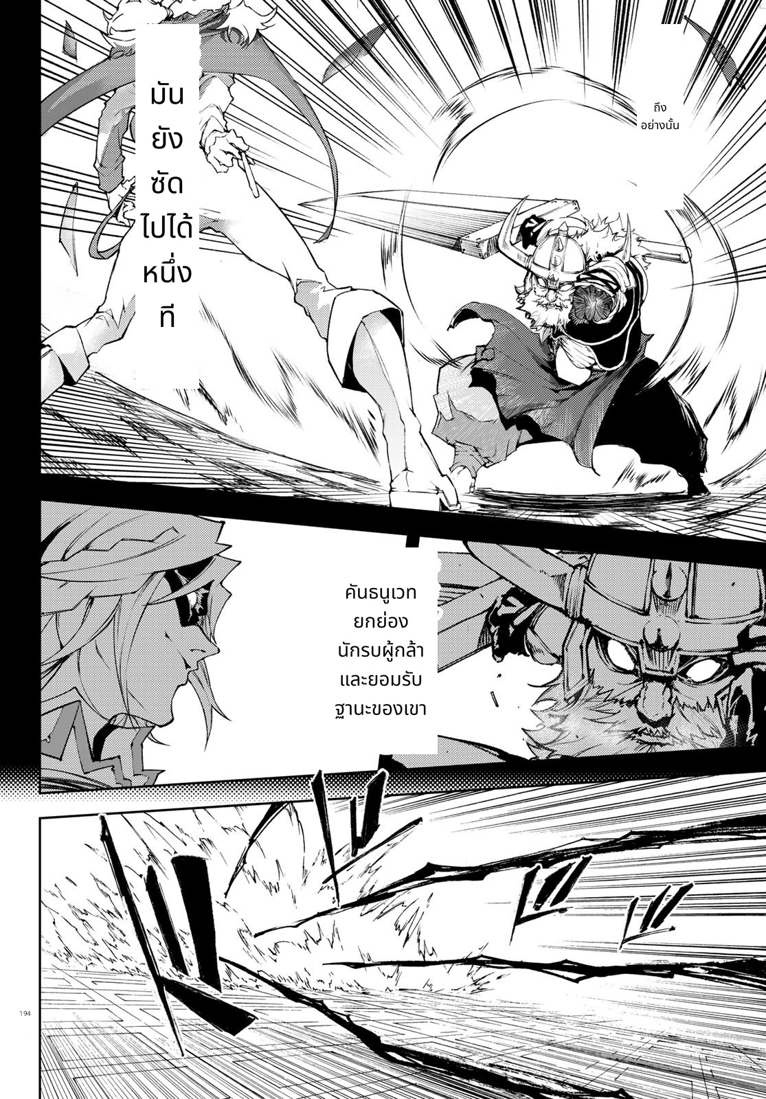 Tsue to Tsurugi no Wistoria page 46