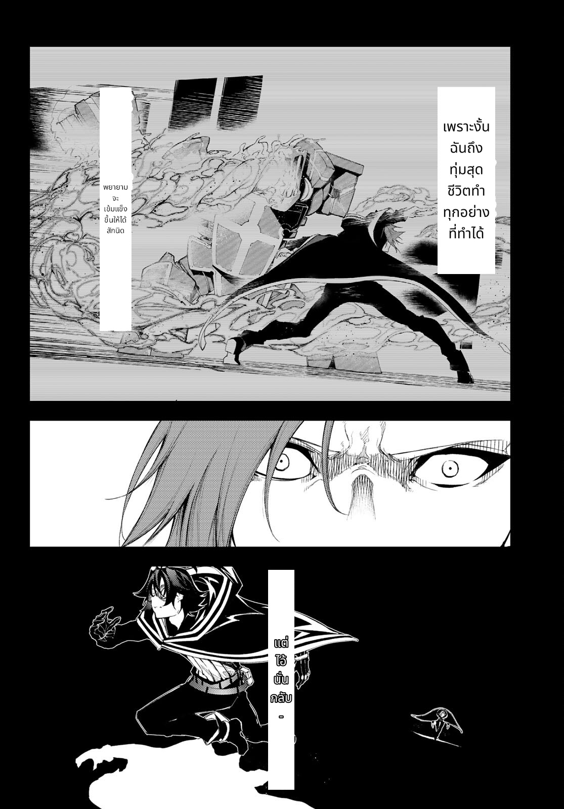 Tsue to Tsurugi no Wistoria page 2