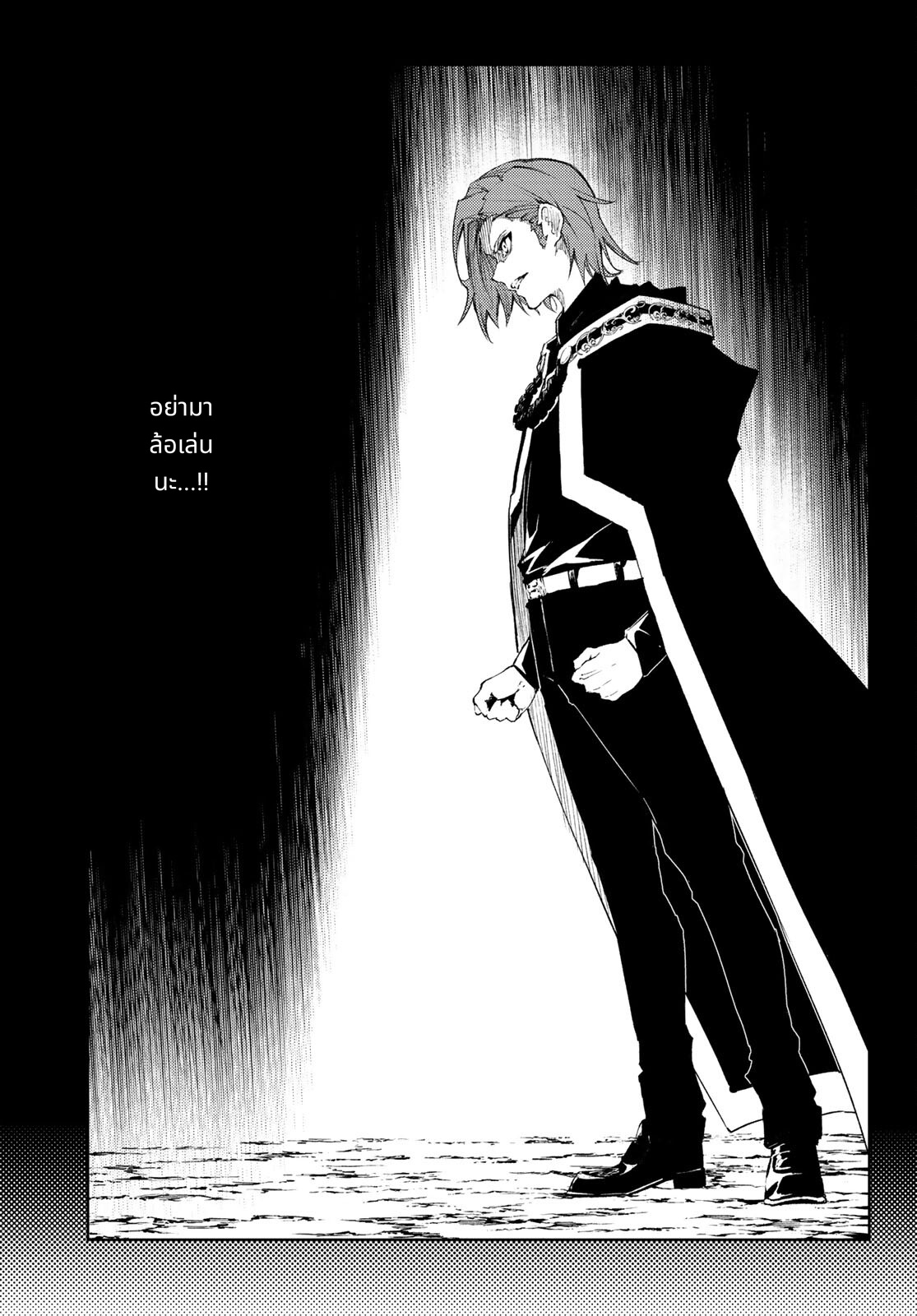 Tsue to Tsurugi no Wistoria page 3