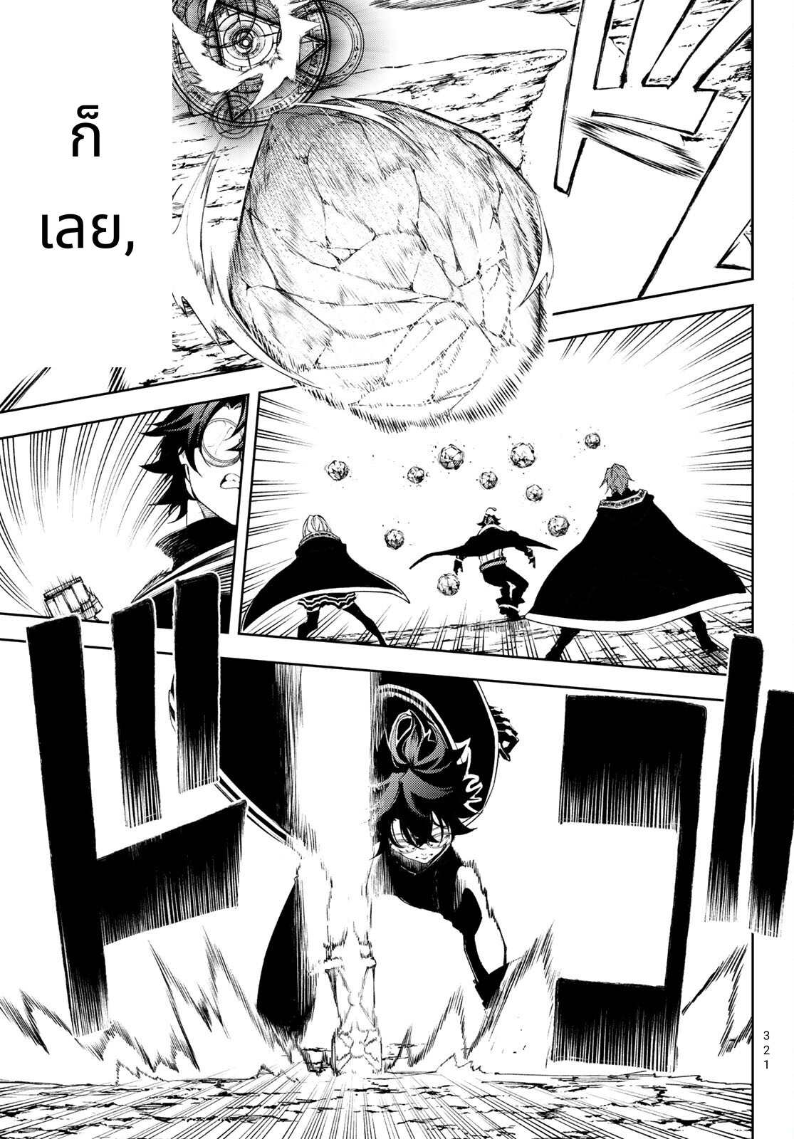Tsue to Tsurugi no Wistoria page 7