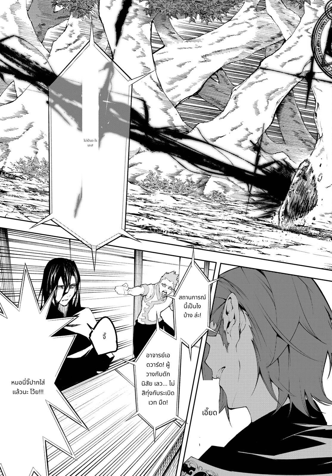 Tsue to Tsurugi no Wistoria page 19