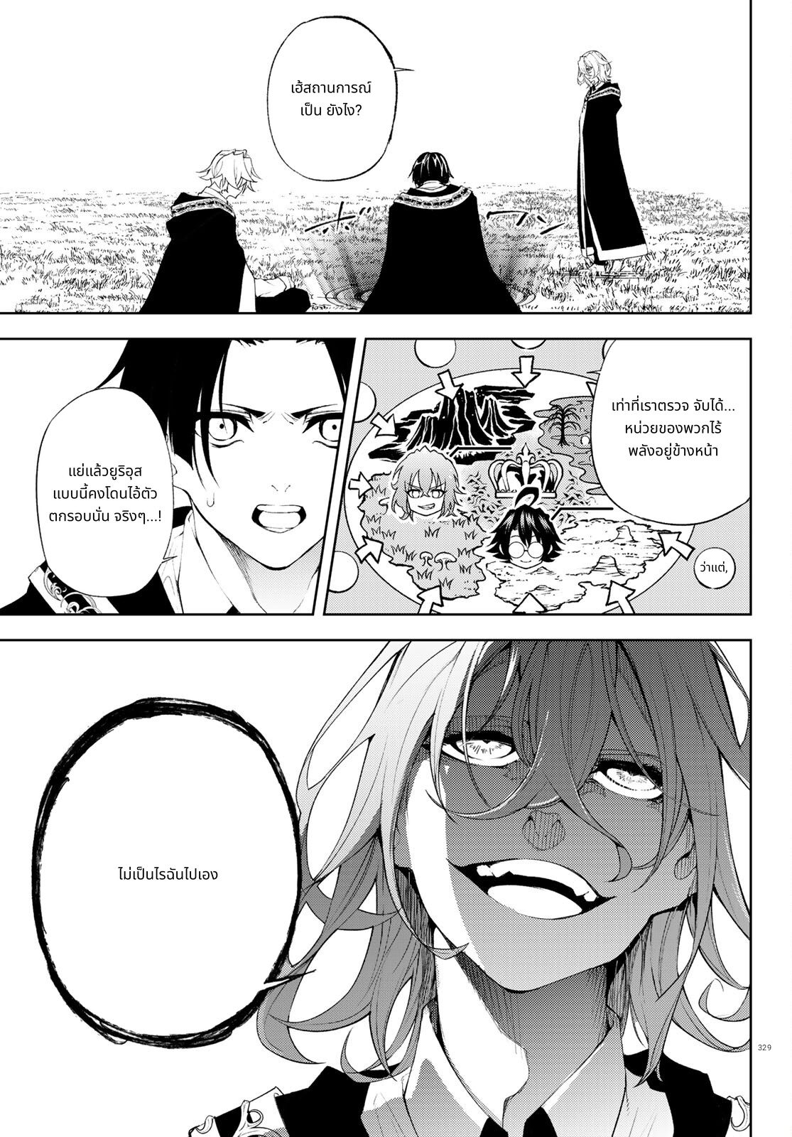 Tsue to Tsurugi no Wistoria page 15