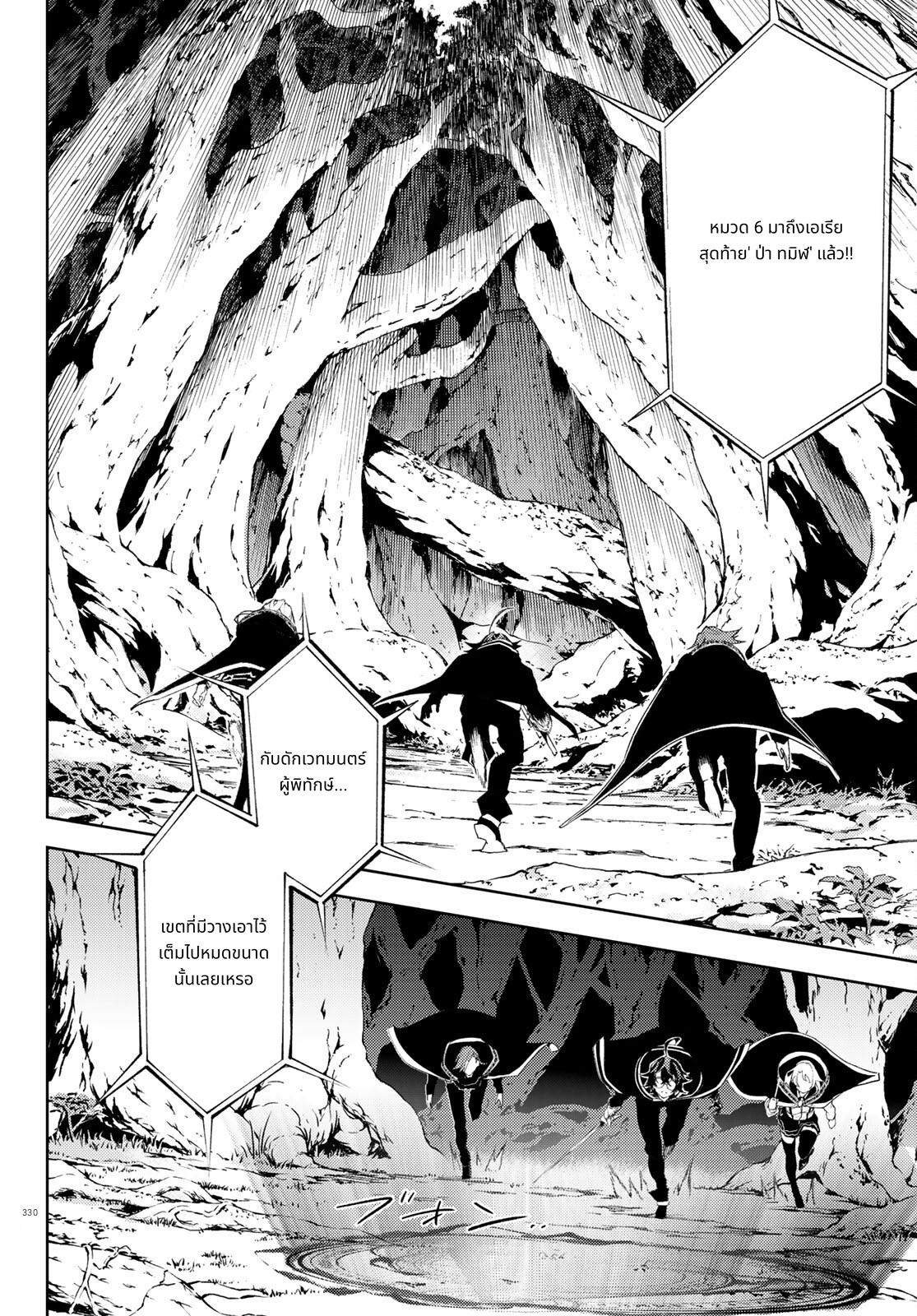 Tsue to Tsurugi no Wistoria page 16