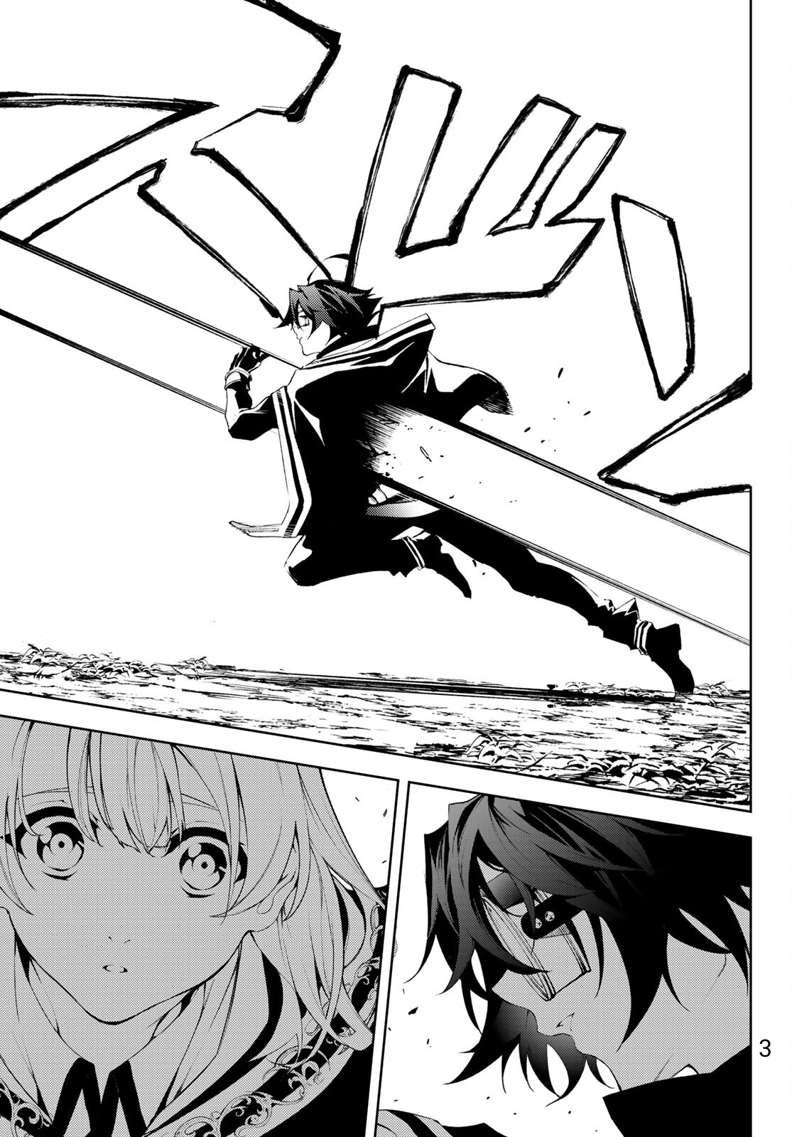 Tsue to Tsurugi no Wistoria page 21
