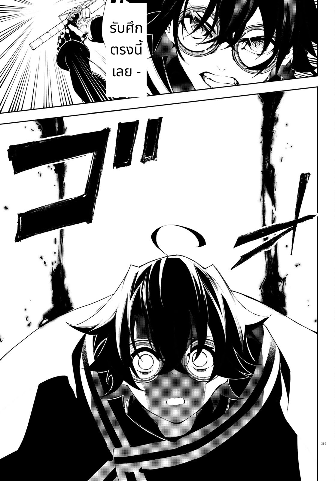 Tsue to Tsurugi no Wistoria page 25