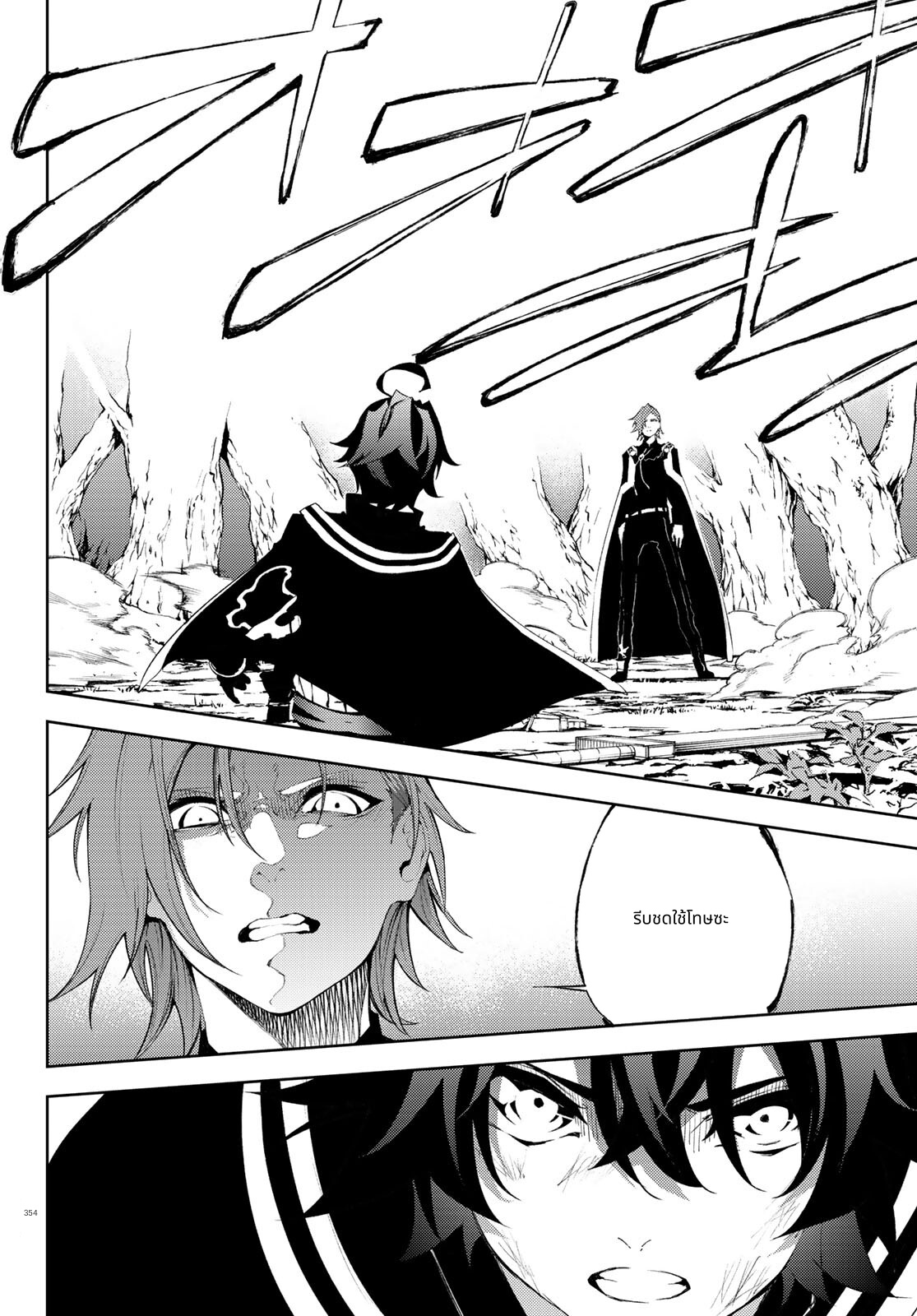 Tsue to Tsurugi no Wistoria page 40