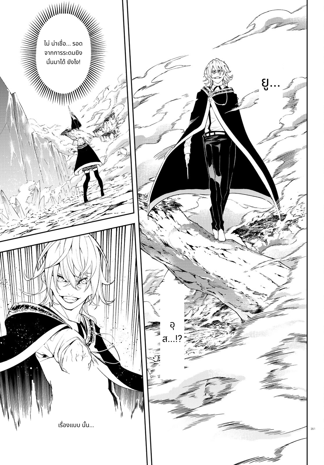 Tsue to Tsurugi no Wistoria page 37