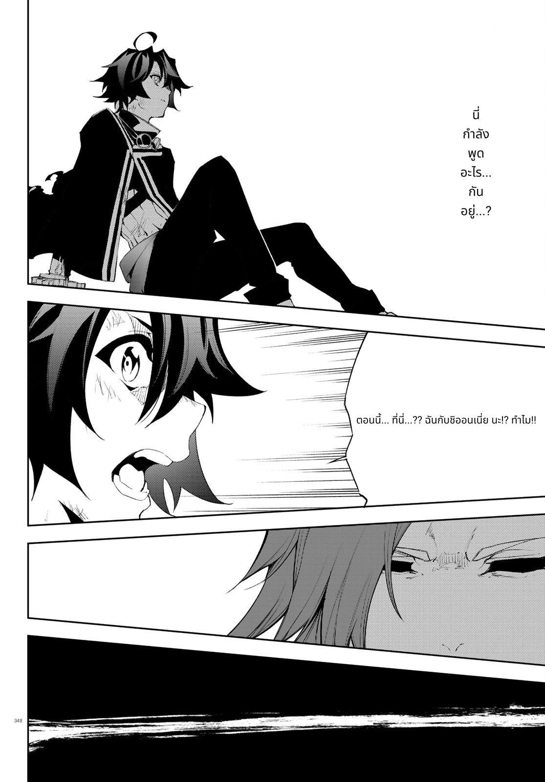 Tsue to Tsurugi no Wistoria page 34