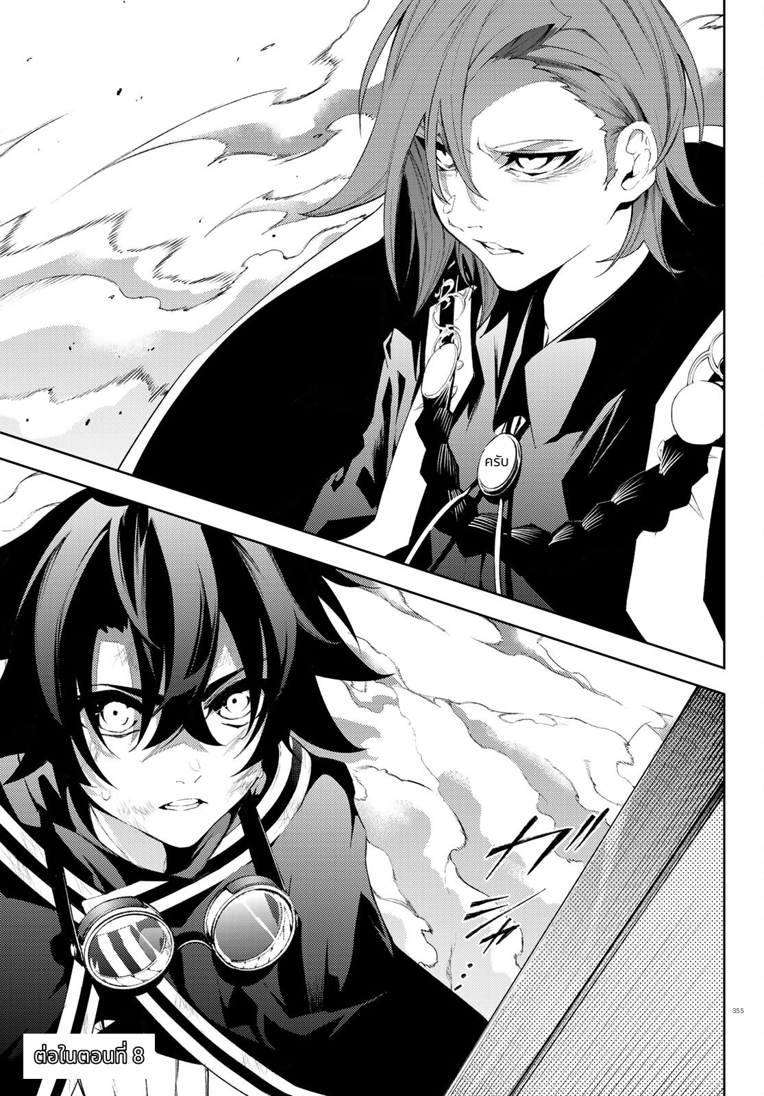 Tsue to Tsurugi no Wistoria page 41