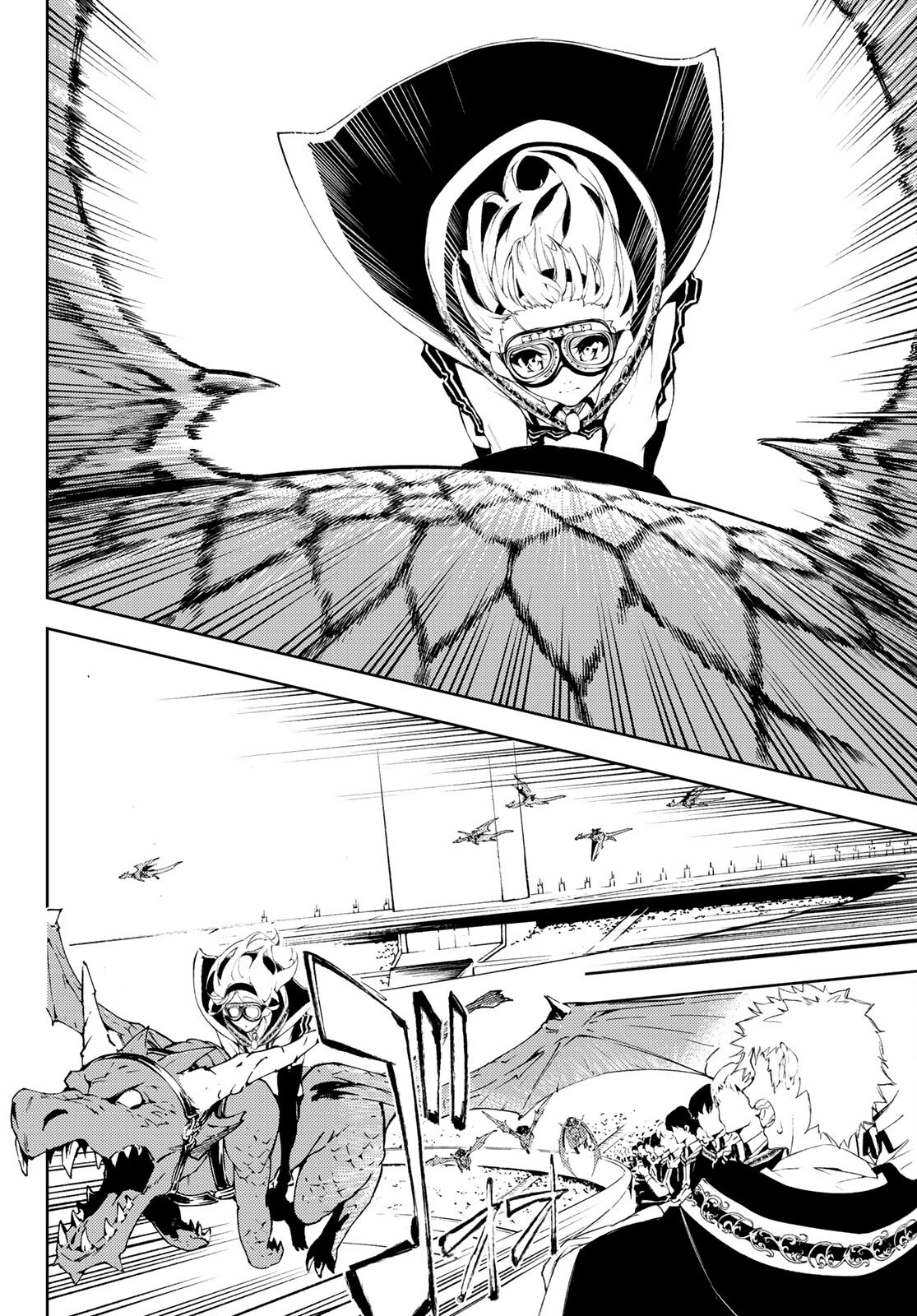 Tsue to Tsurugi no Wistoria page 4