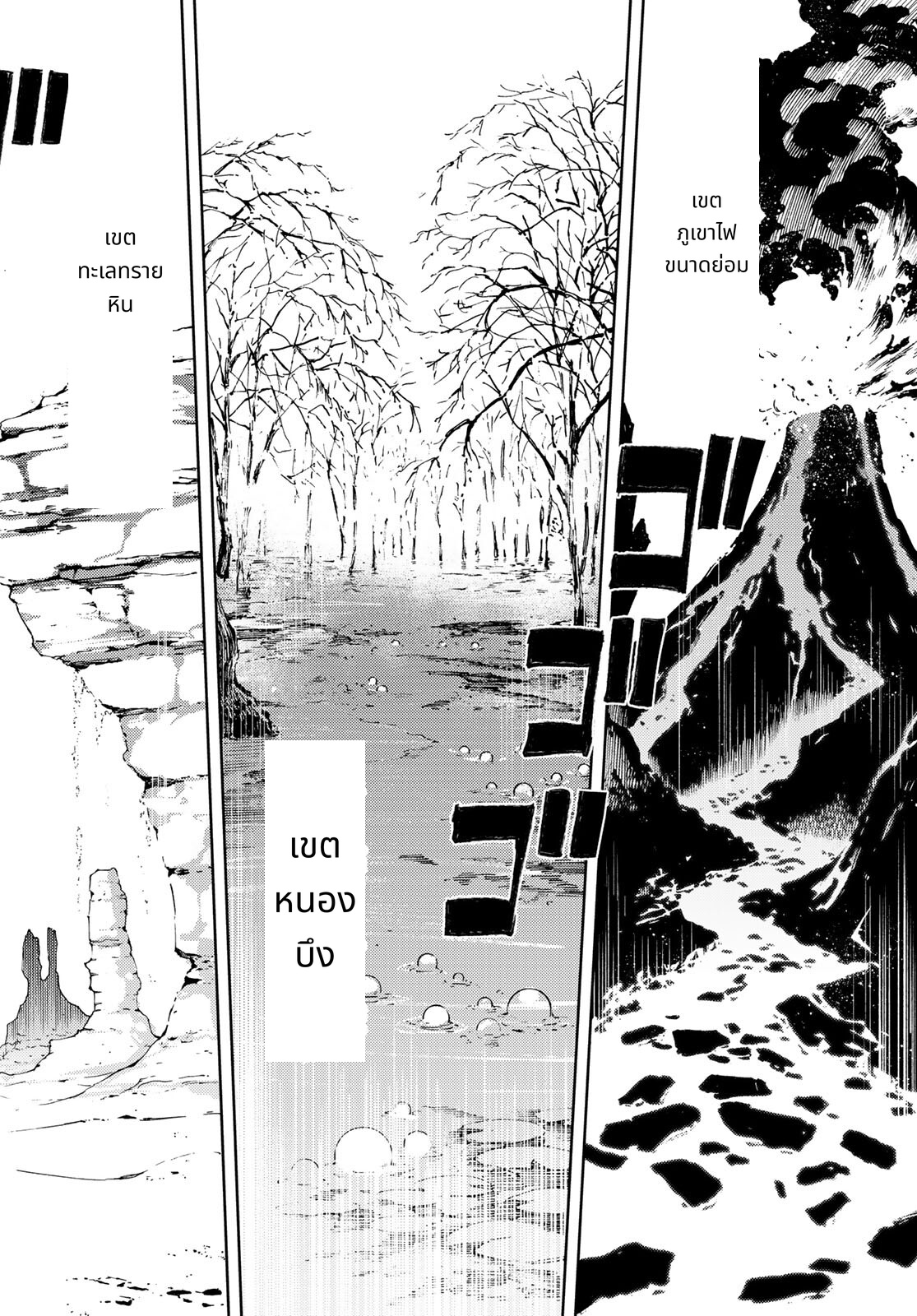 Tsue to Tsurugi no Wistoria page 20