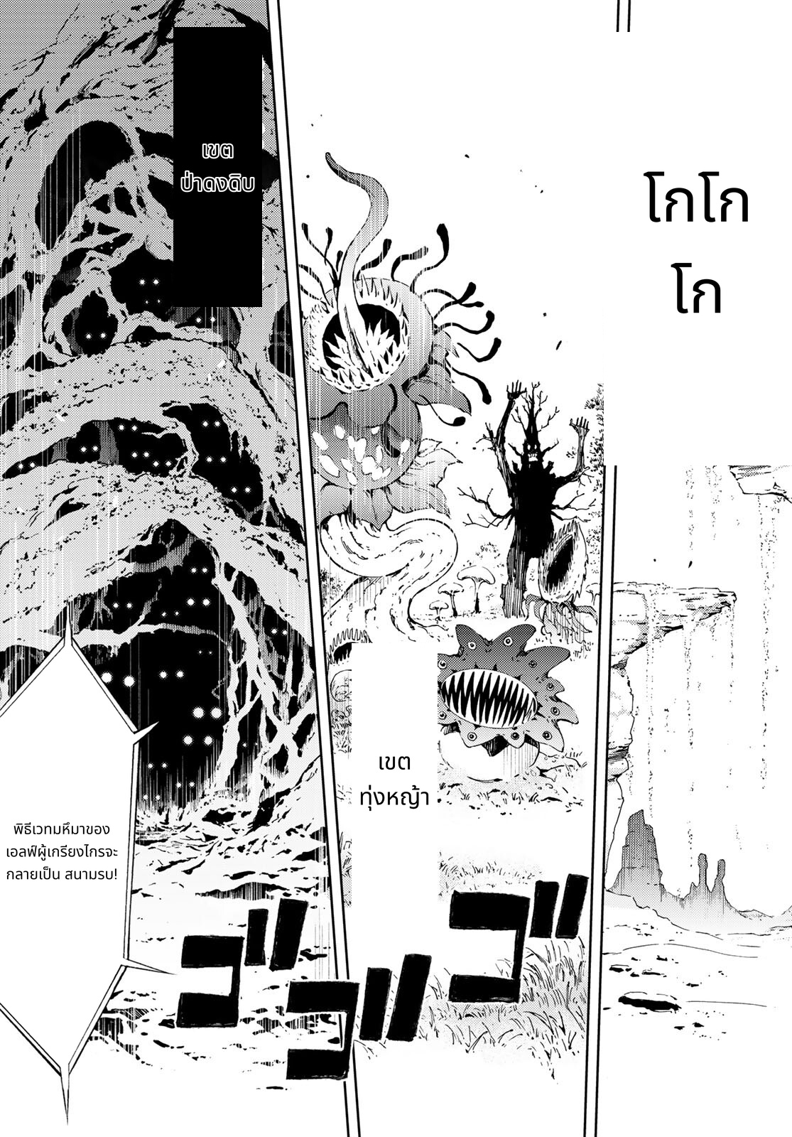 Tsue to Tsurugi no Wistoria page 21