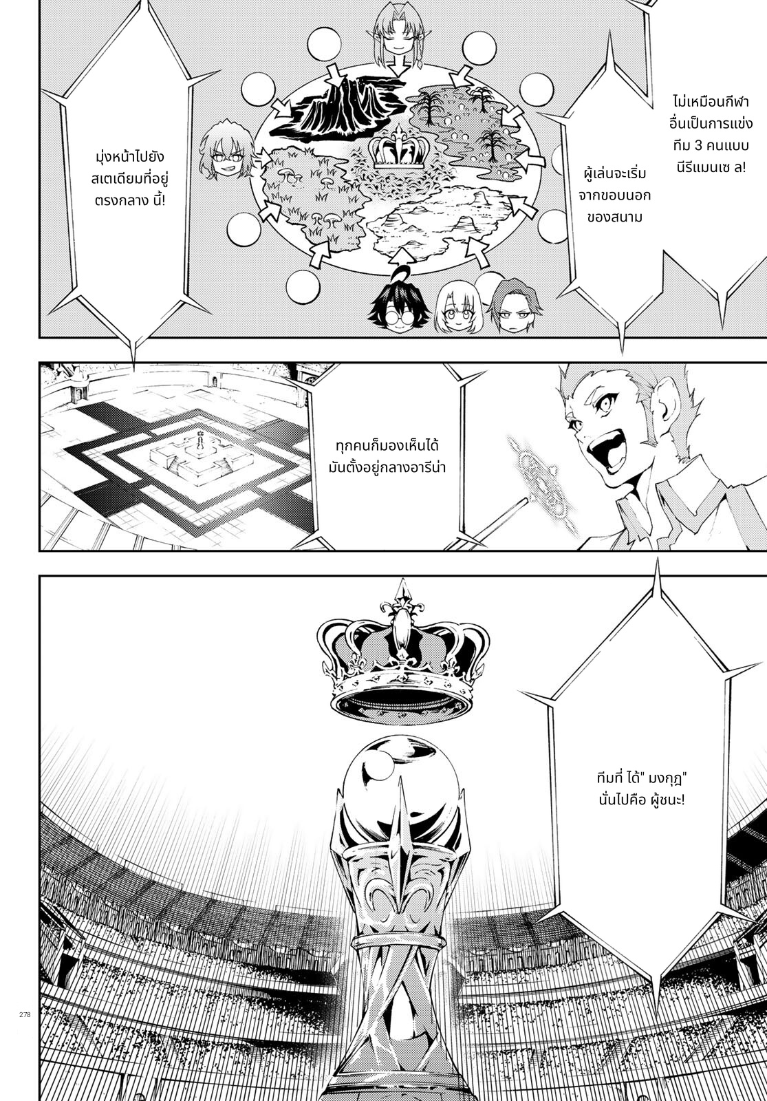 Tsue to Tsurugi no Wistoria page 22