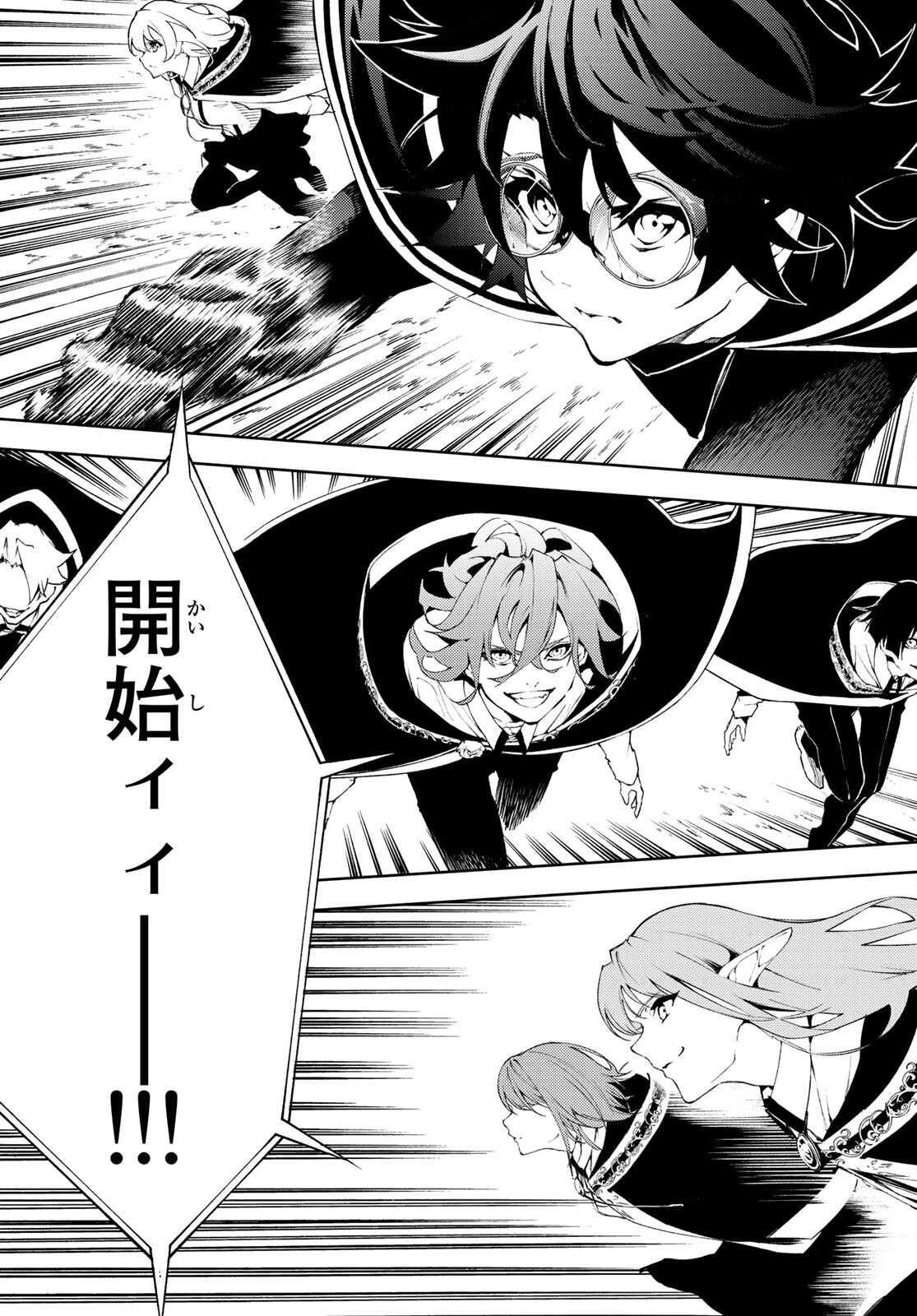 Tsue to Tsurugi no Wistoria page 29