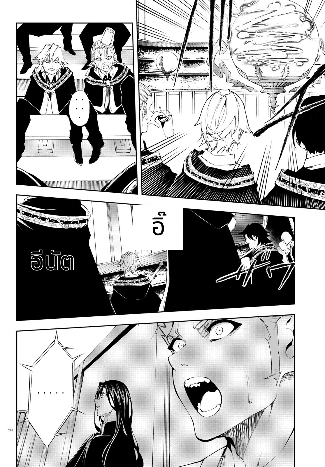 Tsue to Tsurugi no Wistoria page 40