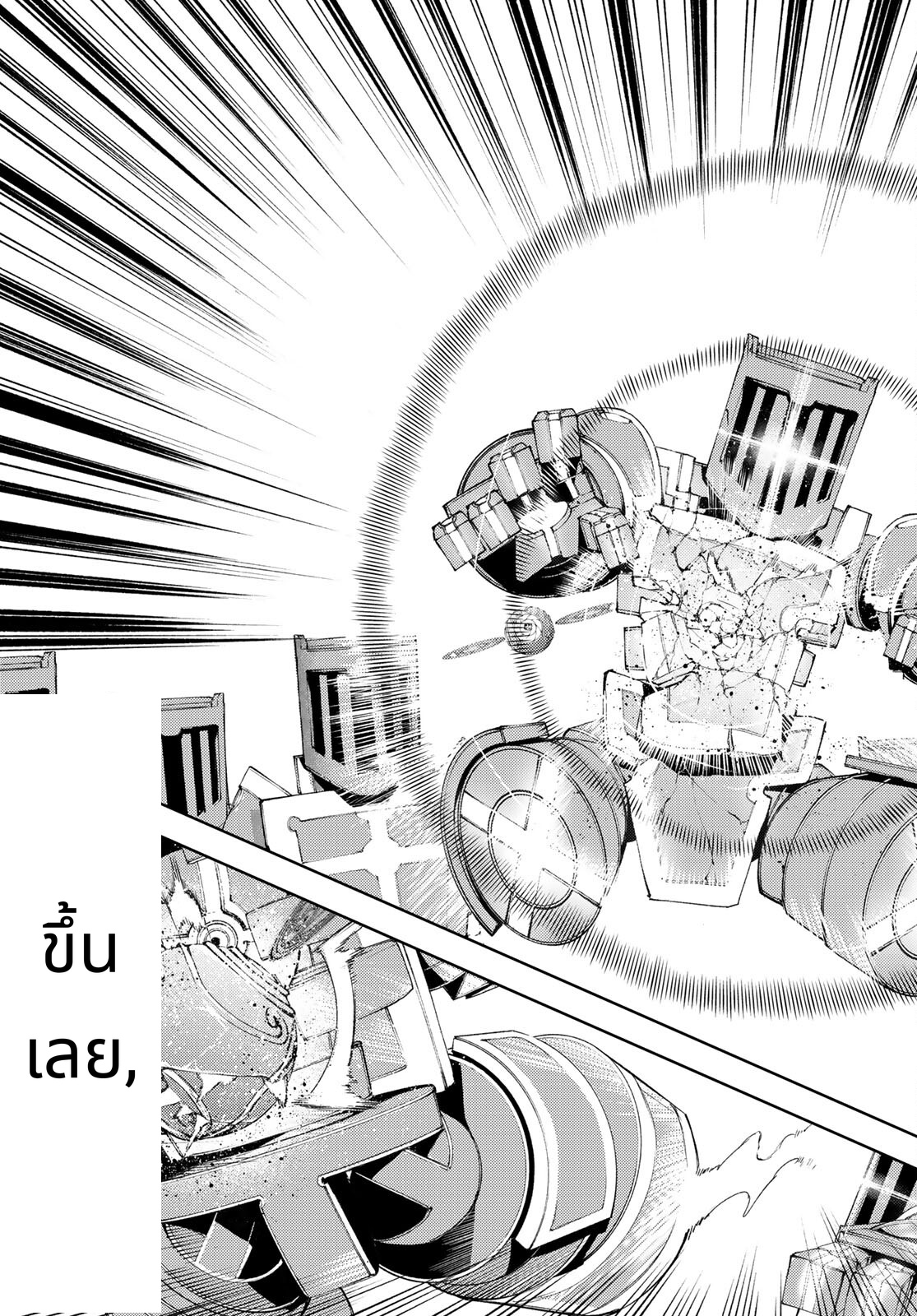 Tsue to Tsurugi no Wistoria page 39