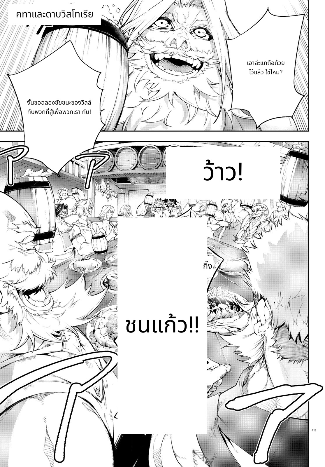 Tsue to Tsurugi no Wistoria page 1