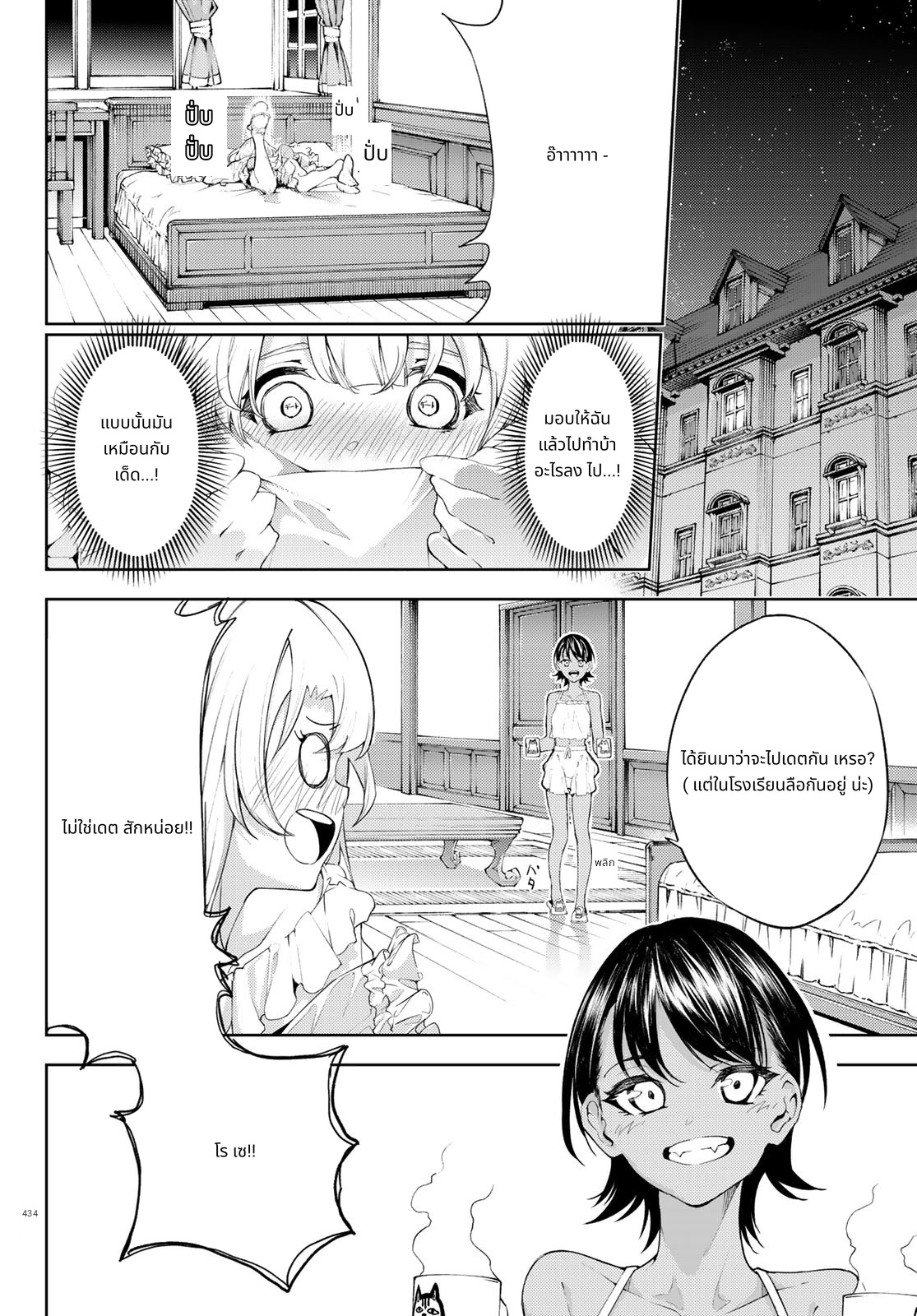 Tsue to Tsurugi no Wistoria page 16