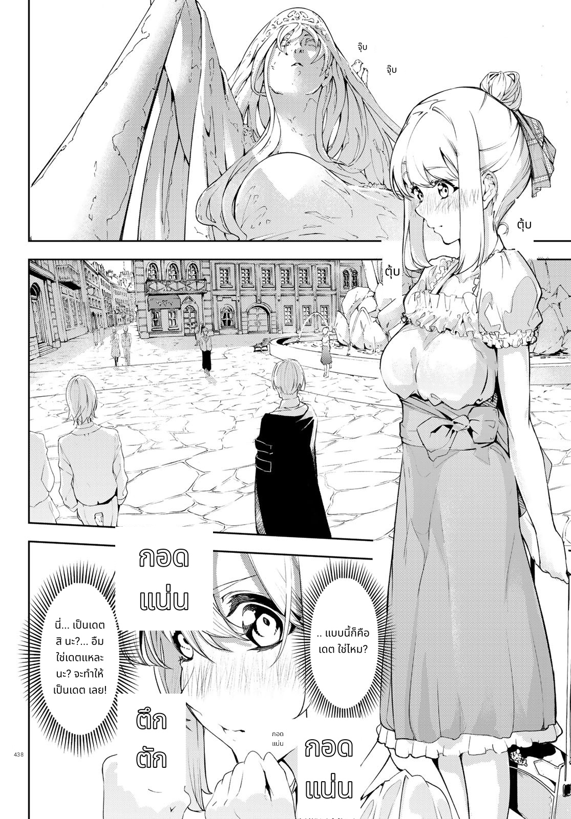 Tsue to Tsurugi no Wistoria page 20