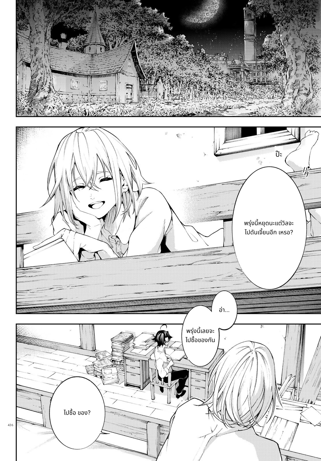 Tsue to Tsurugi no Wistoria page 18