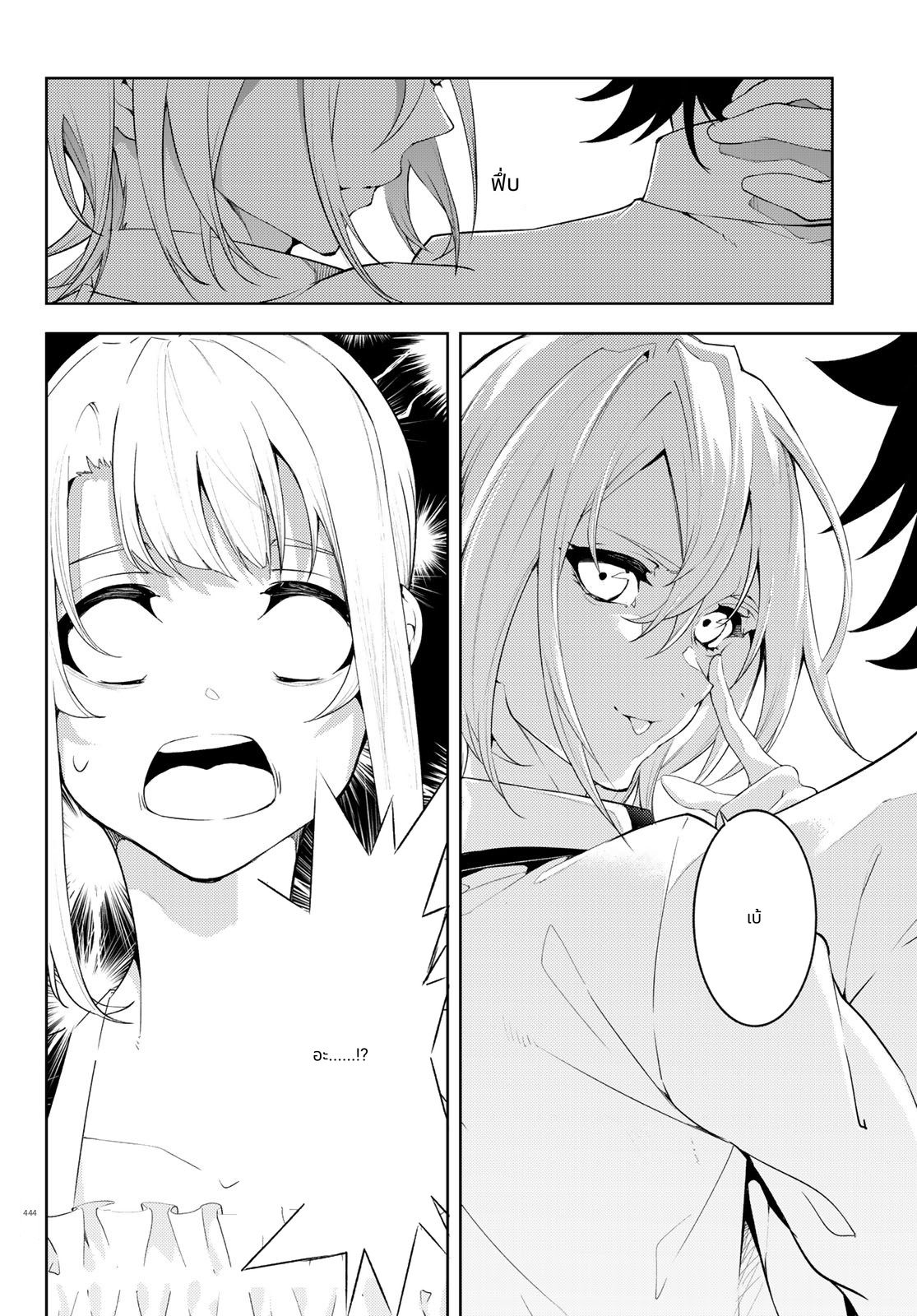 Tsue to Tsurugi no Wistoria page 26