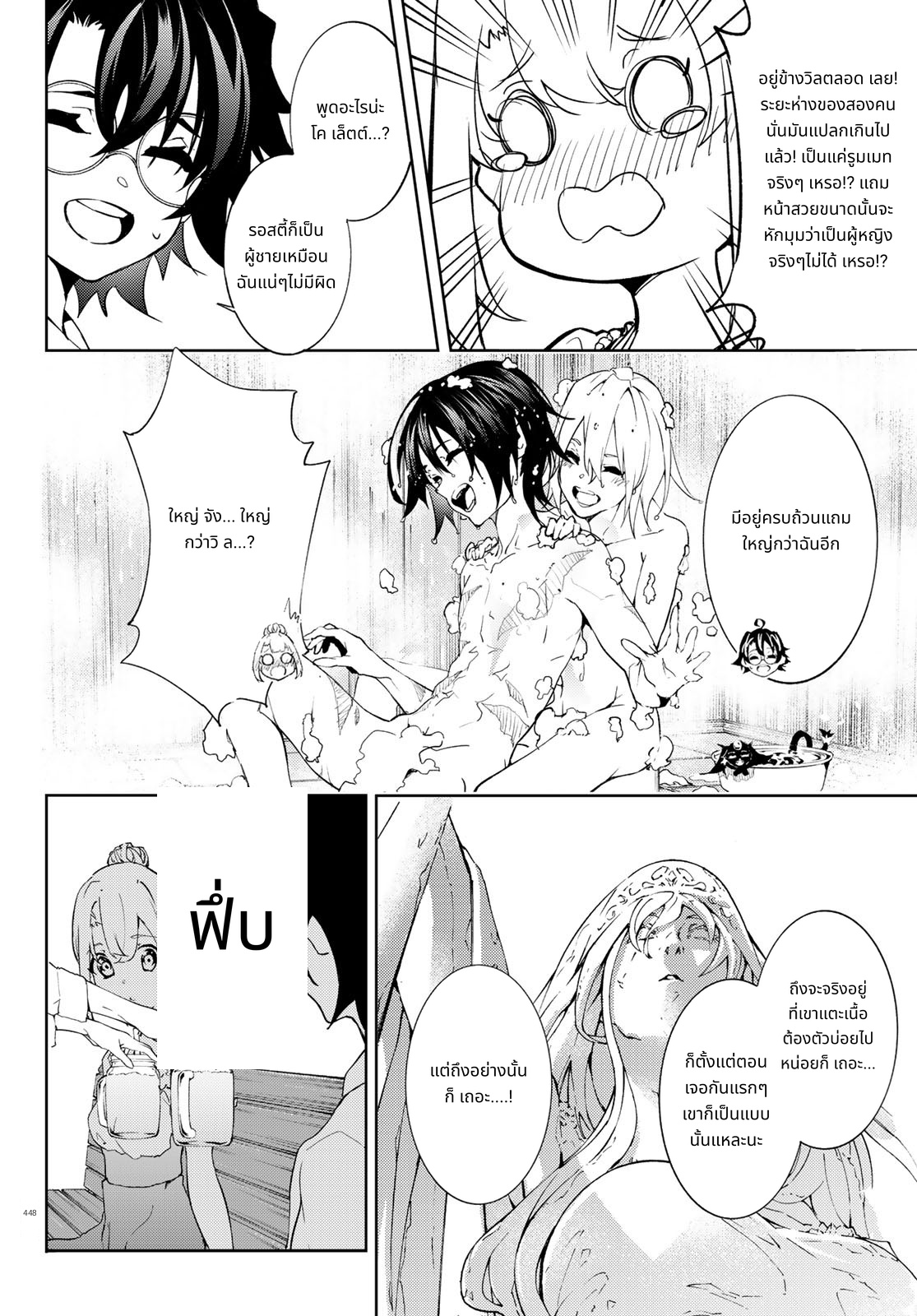 Tsue to Tsurugi no Wistoria page 30